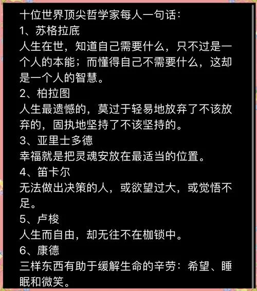 有哪些哲学道理_2