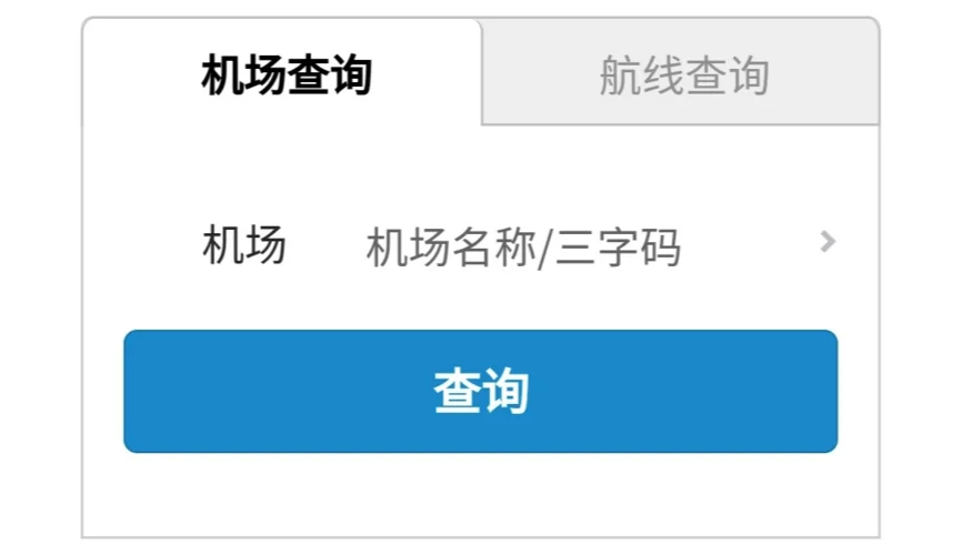 民航局文件在哪查_2