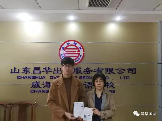威海日本留学项目咨询-