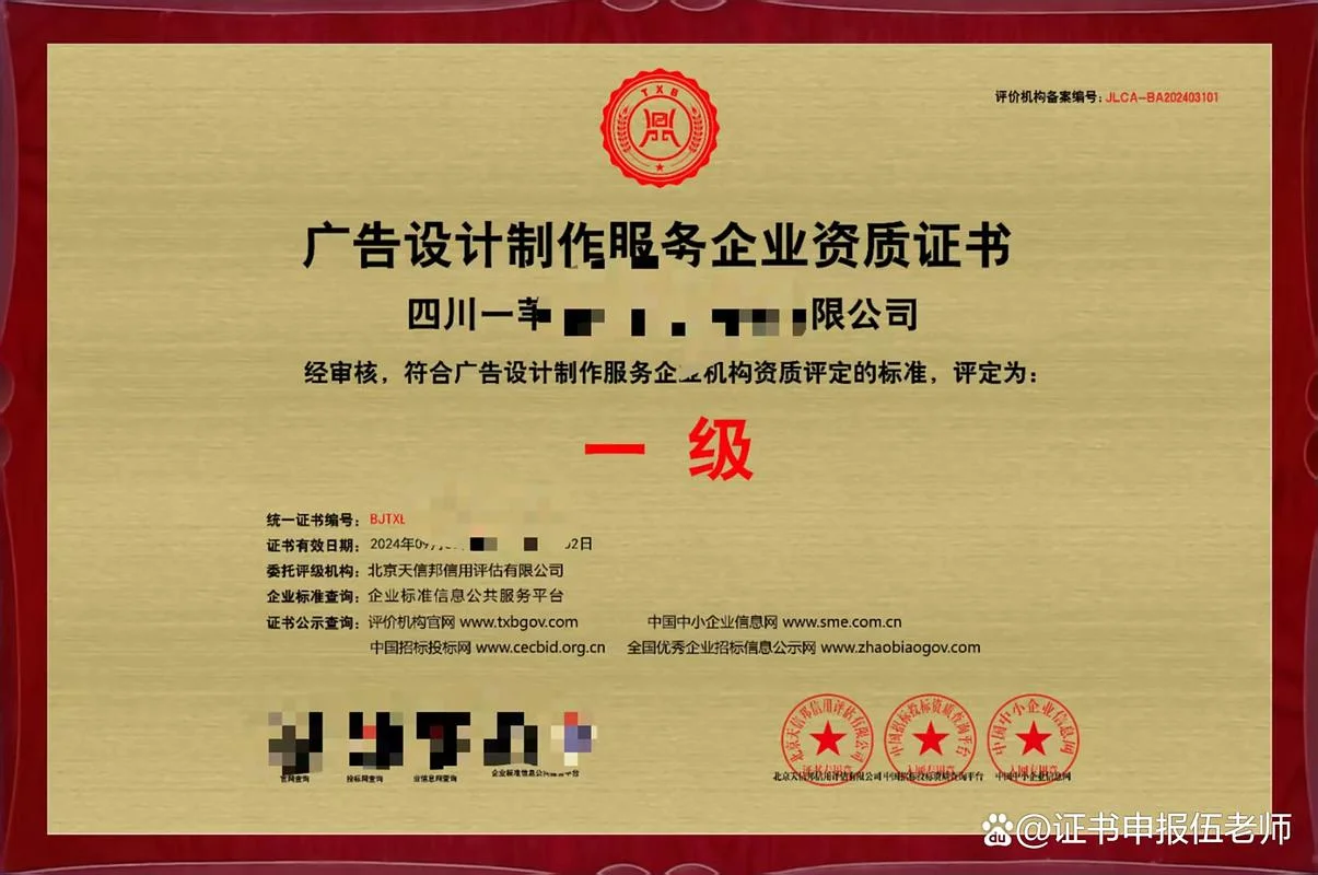 广告企业资质如何办理_1