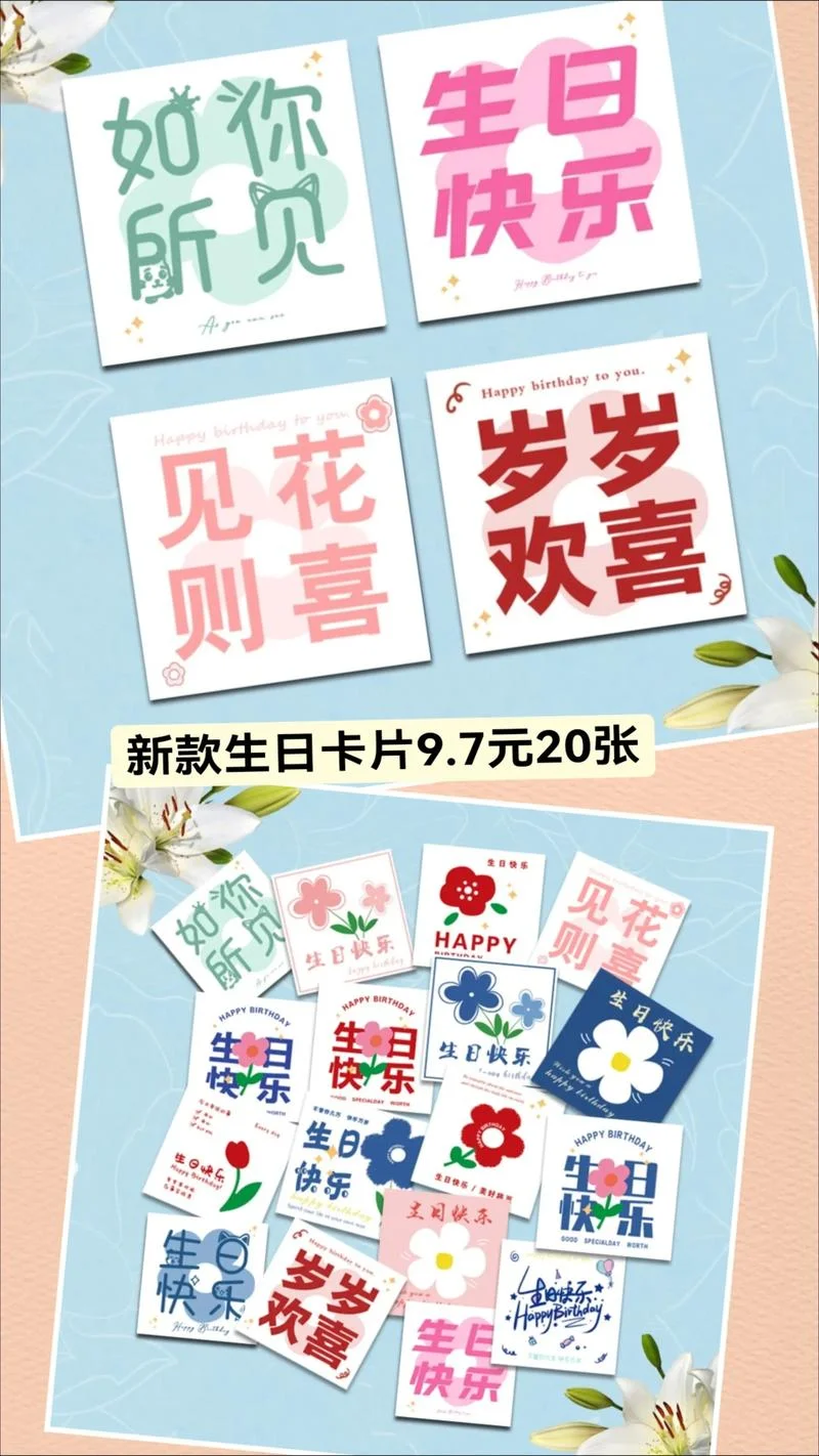 卡片祝福语简短唯美_2