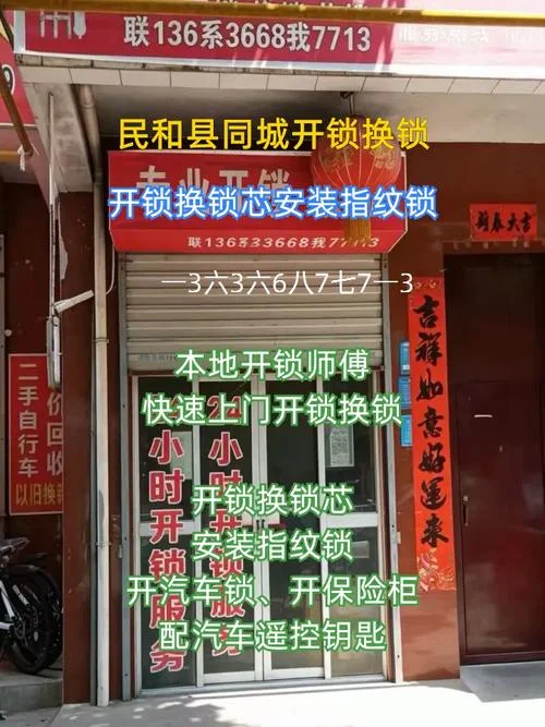 警察开锁叫什么部门_1