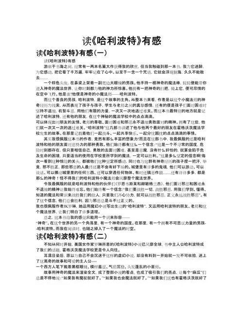 罗尔德达尔女巫读后感-罗尔德达尔女巫读后感