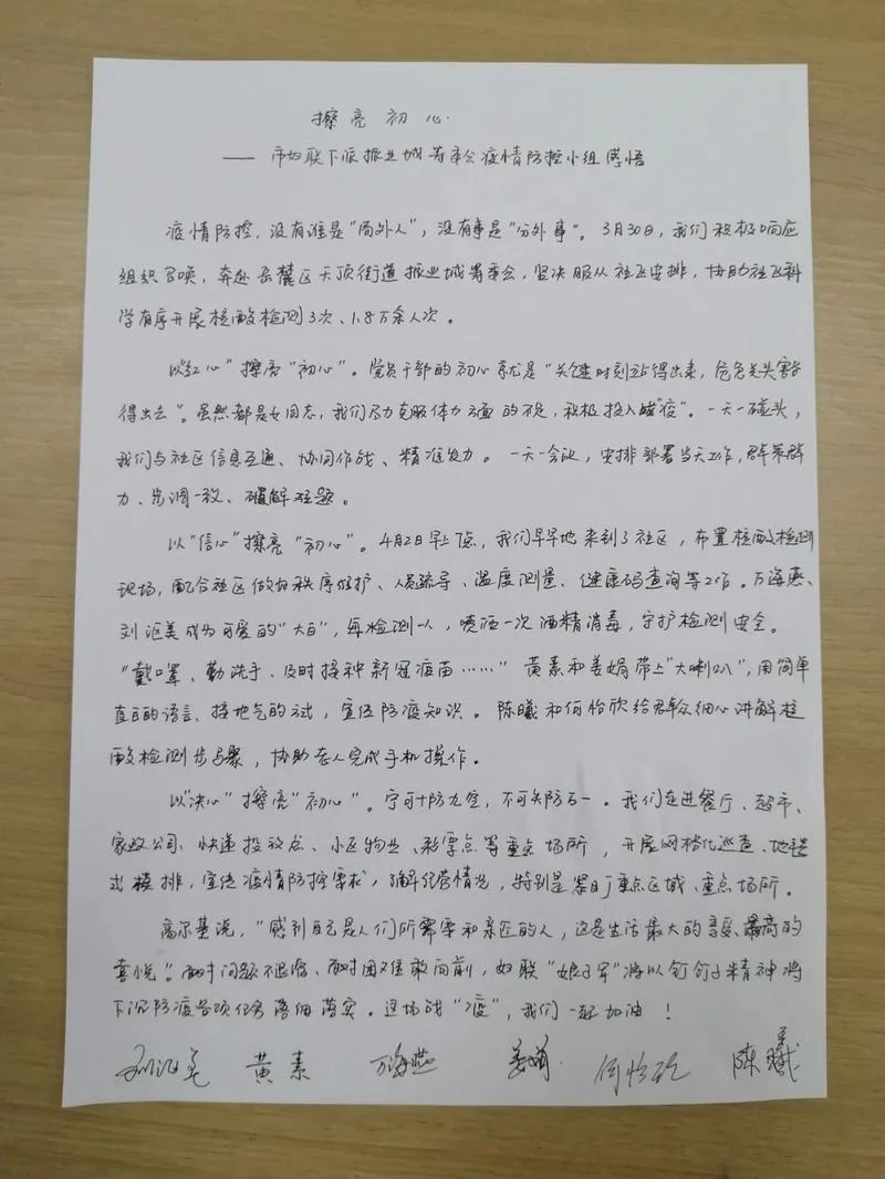 疫情防控个人感悟500字_2