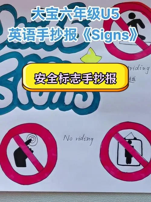 安全用英语怎么说safety-安全用英语