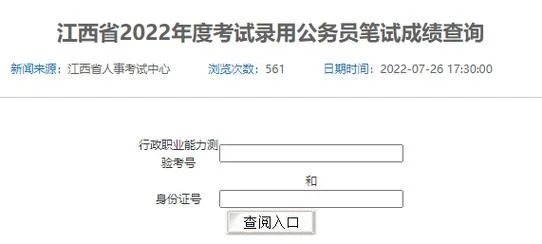 公务员查询信息在哪查_1