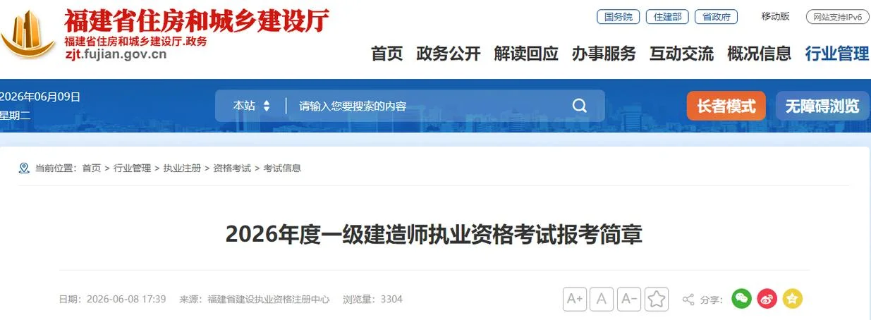 一级建造师报考地点-一级建造师报考地