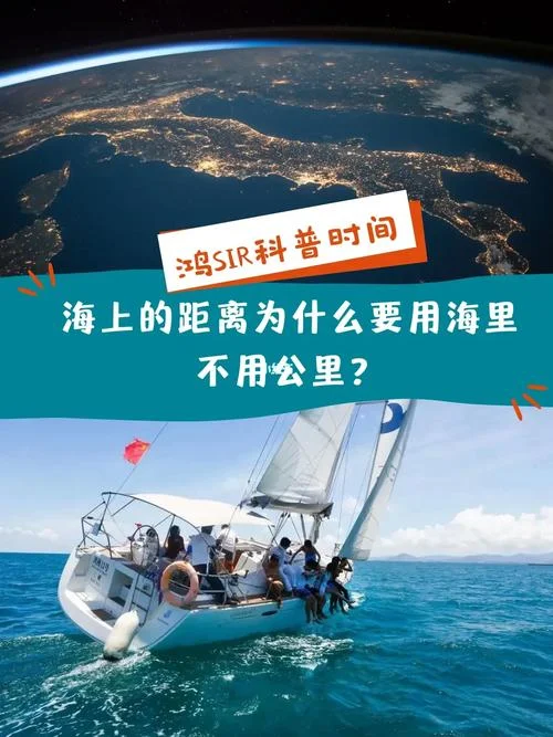 l公里等于多少海里_1
