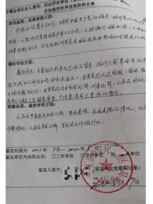 出国留学政审查什么_2