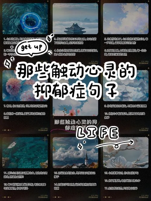 显示出自己抑郁的句子_1