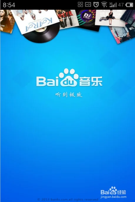 百度音乐历史版本-百度音乐各历史版本