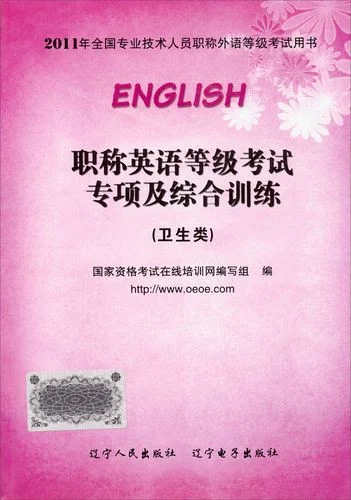 职称英语考试培训报名_2