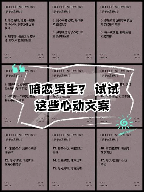 陌陌恋爱星球的文案-陌陌恋爱星球文案