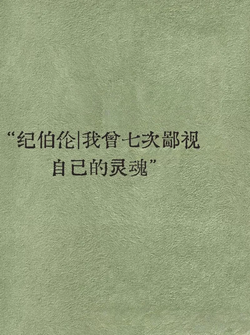 纪伯伦名言名句感悟_1