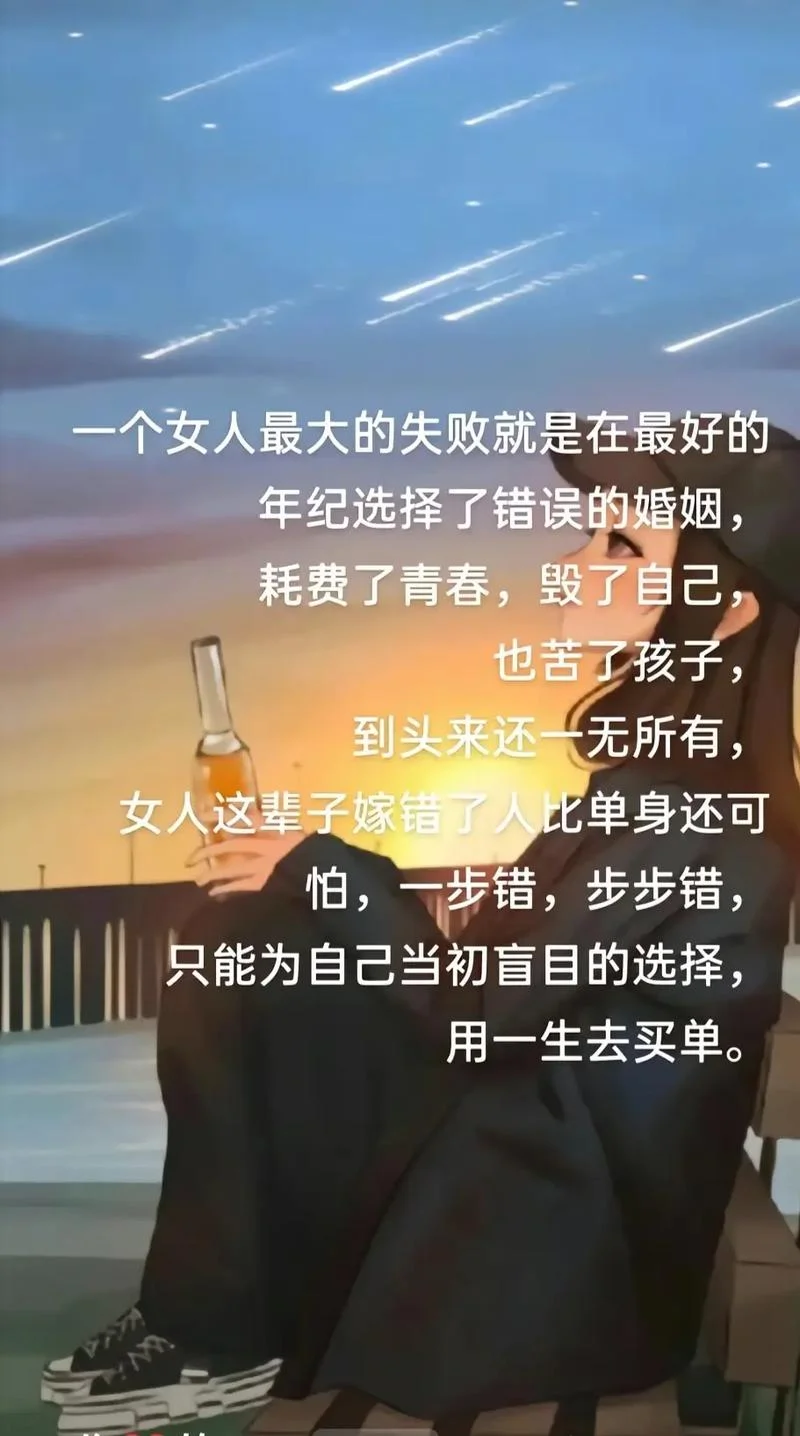 婚姻感悟 女人_1