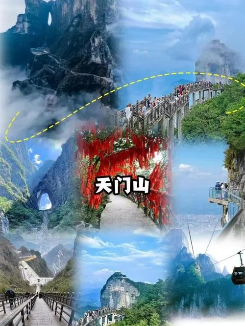 去张家界五日游报价_1
