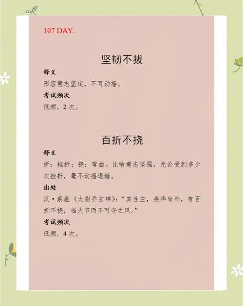 不落窠臼出处-不落窠臼之词