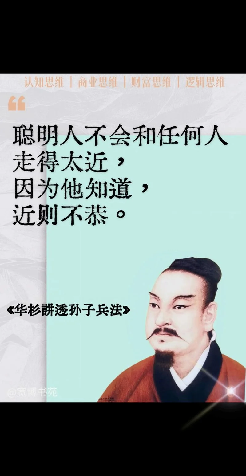 《孙子兵法》的作者是谁_1