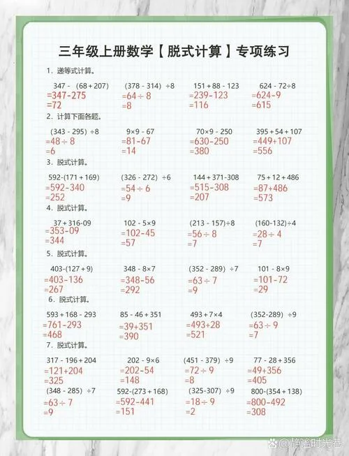 脱式计算是怎么计算用什么方法-脱式计算怎么算用什么方法