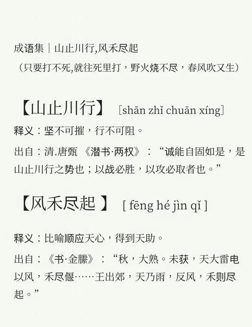 虎不辞山人不辞路出处_1
