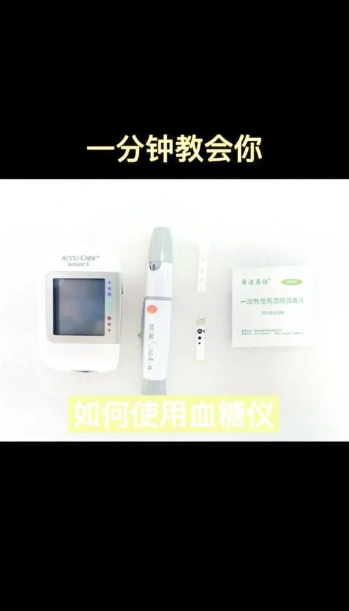 九安血糖仪怎么用-九安血糖仪操作指南