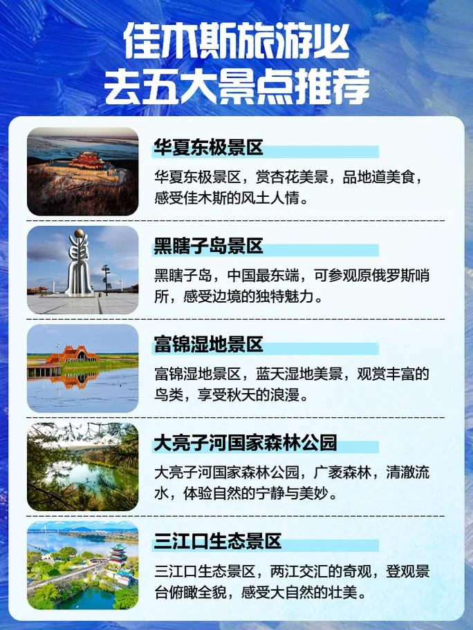 佳木斯到天津多少公里_2