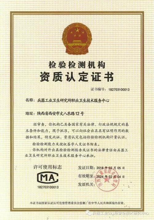 cma资质证书真假在哪查_1