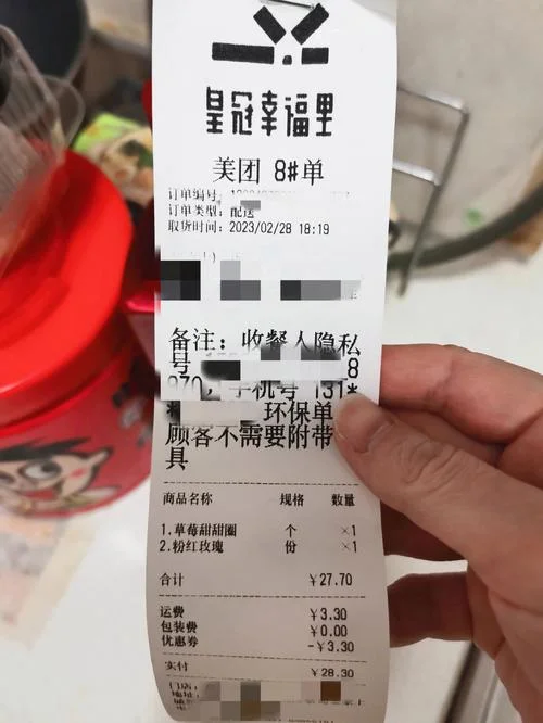 如何查外卖是谁送的_1