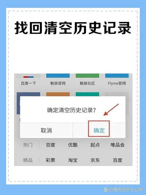 历史浏览记录查询-历史浏览记录查询