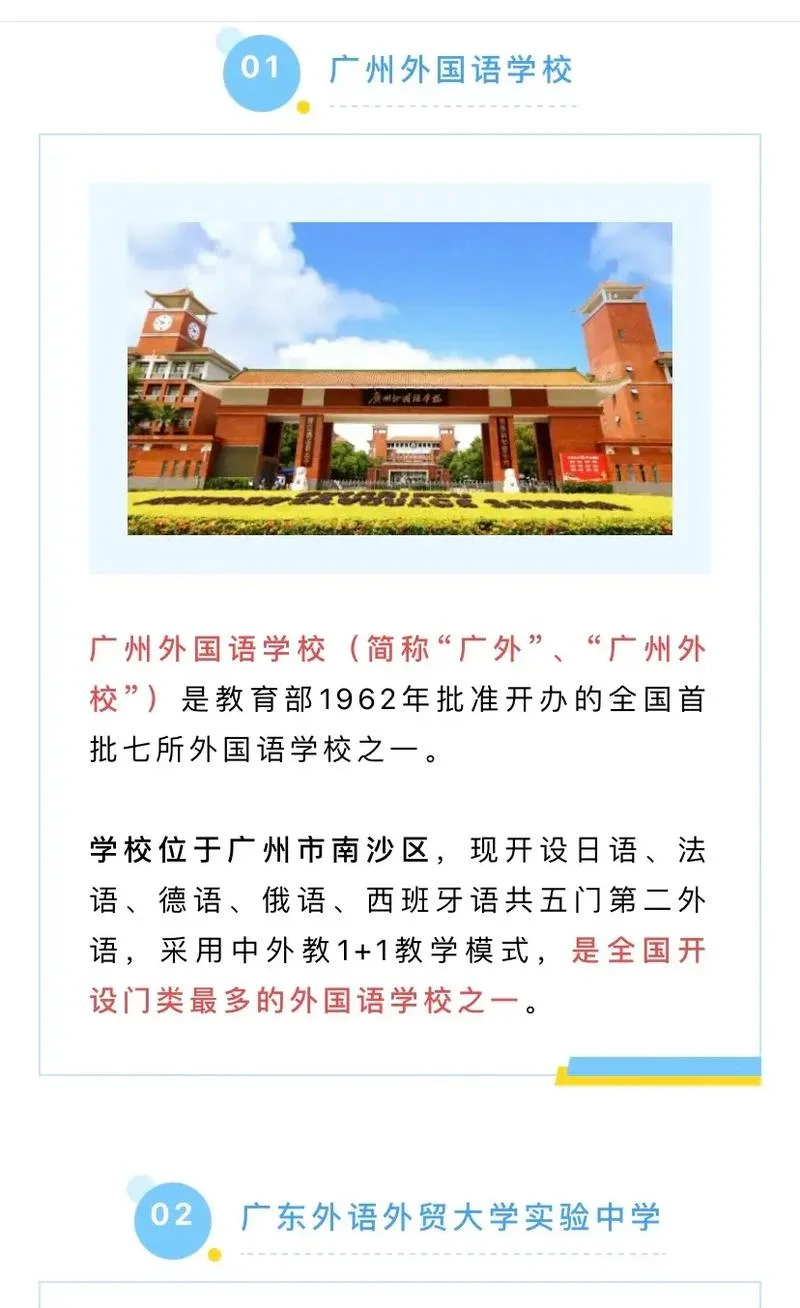 广外考研有对外汉语吗-广外有对外汉语考研吗