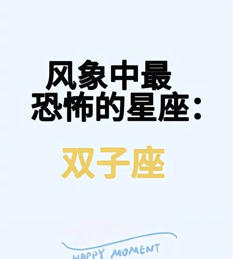 2014双子座星座运势_1