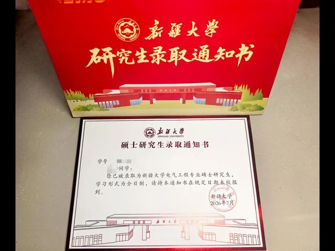 新疆大学考研报名_1