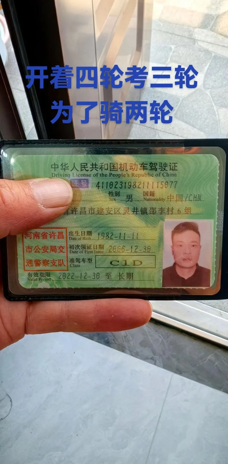 查摩托车证怎么查_2