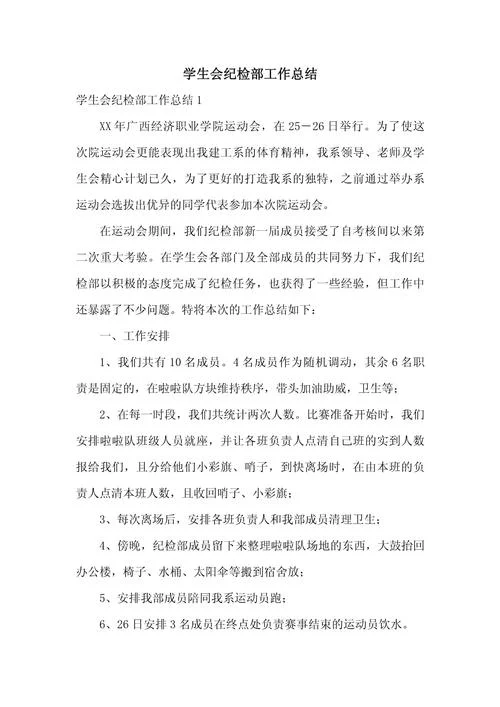 组织委员职责感悟_1