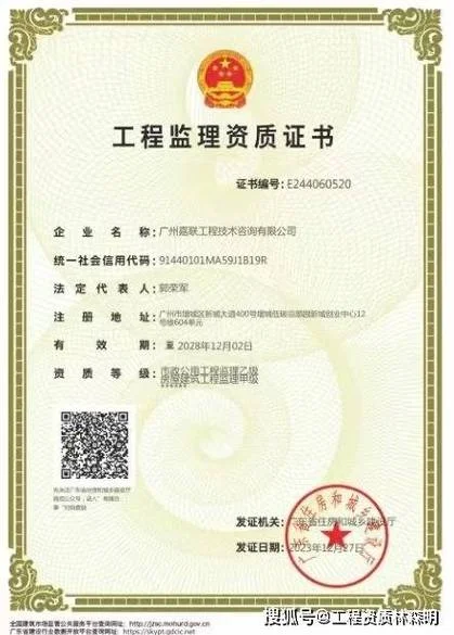 监理资格证书查询网站_1