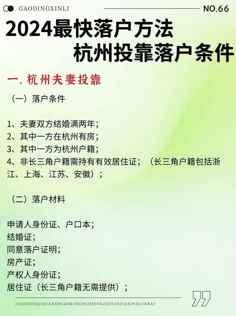 入户条件规定_1