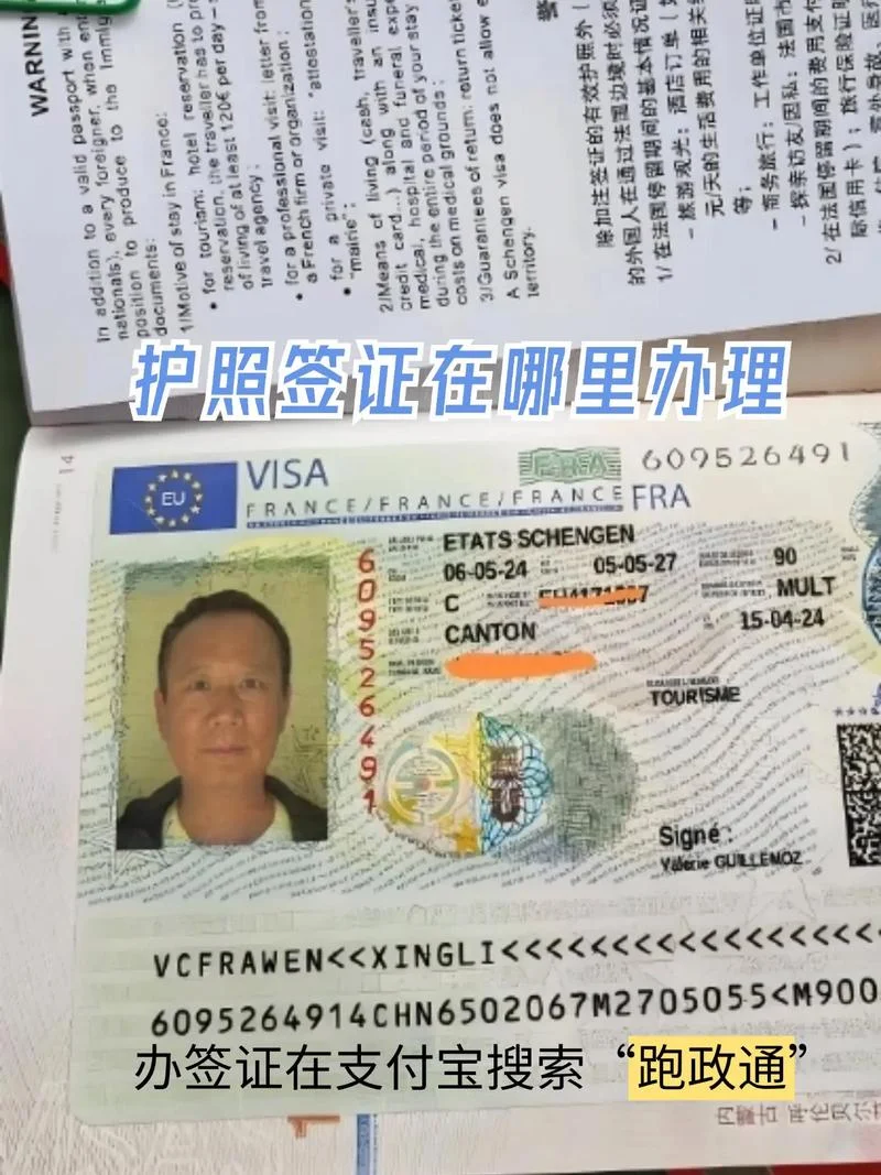 上海办法国留学签证-上海法国留学签证