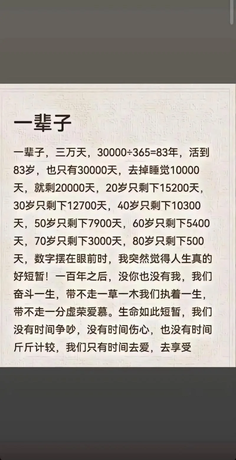 人的一生感悟视频_2