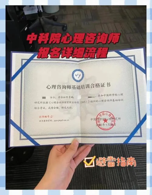 报考心理咨询师费用多少钱_1