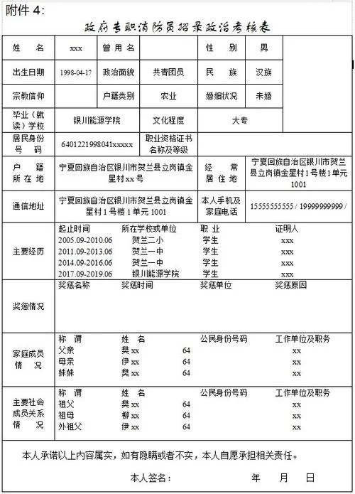 消防怎么报名-消防报名指南