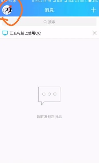 qq如何查q币交易记录_2