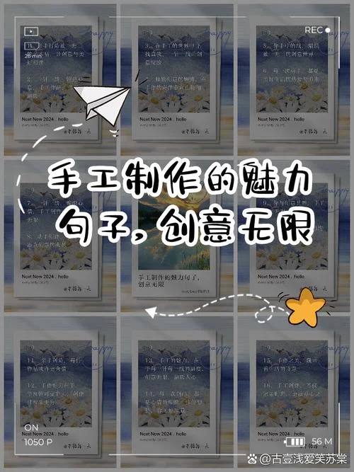 手工制作过程感悟_2