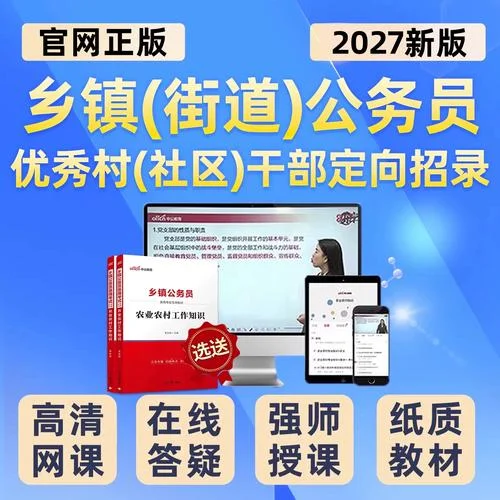 街道公务员怎么报考_1