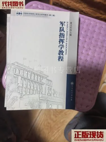 军事学考研规定-军事学考研规定
