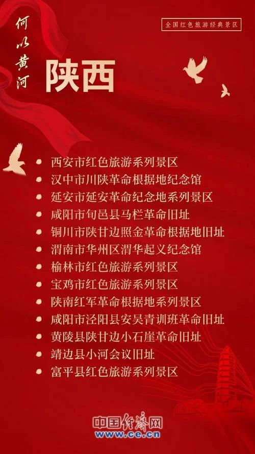 红色旅游的历史意义-红色旅游的历史价值