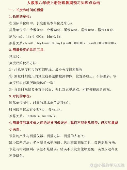 1km等于多少千米-一米等于多少米