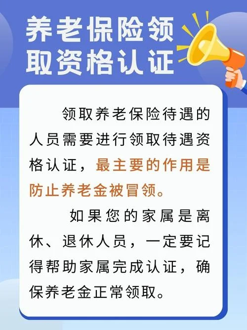 河南省养老金认证条件_2