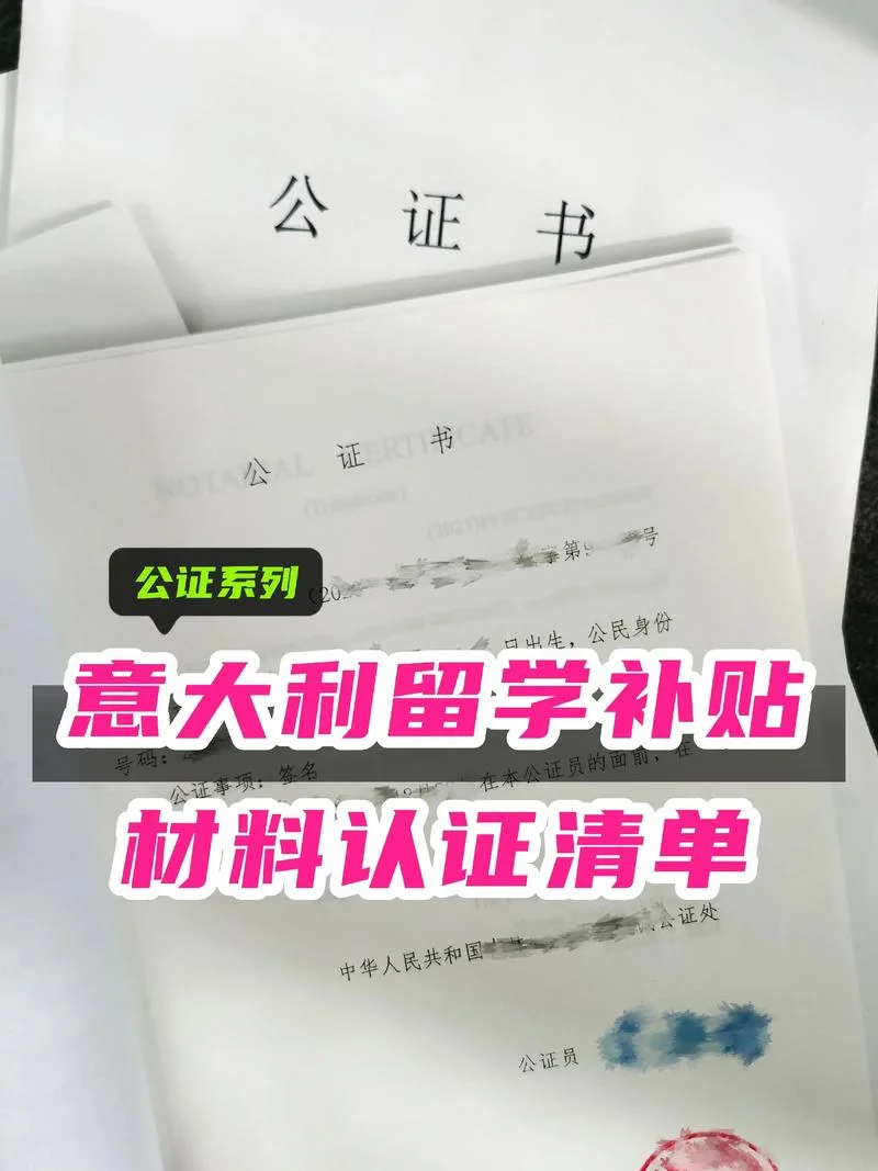 意大利留学申请材料-意大利留学申请材料
