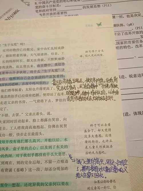 五猖会出自-鲁迅《五猖会记》
