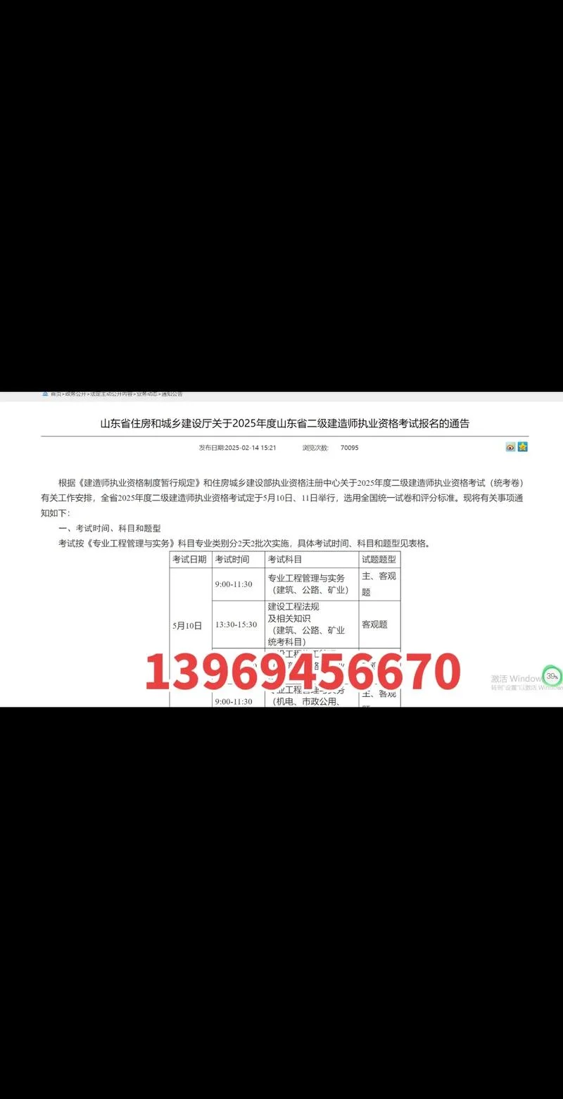 二建代报名问题_1